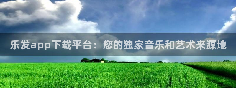 蓝图娱乐平台官网版下载
