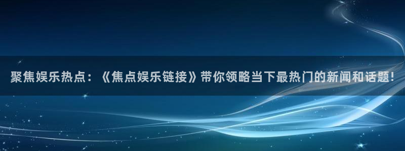 蓝图娱乐是啥