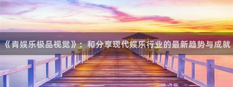 蓝图娱乐路线1