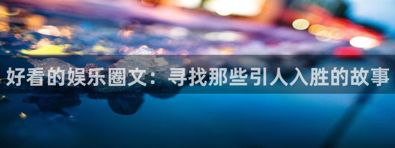 壹号电子娱乐app下载最新版本安装