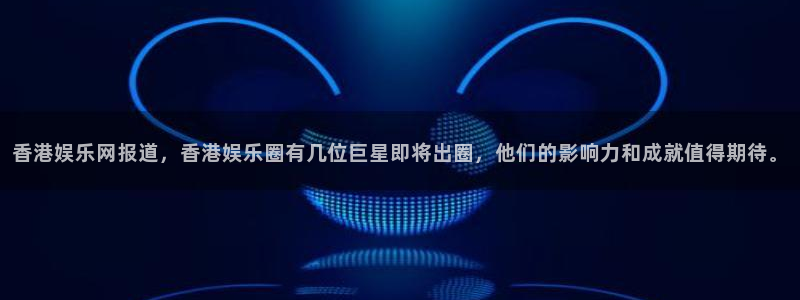壹号电子娱乐app下载最新版