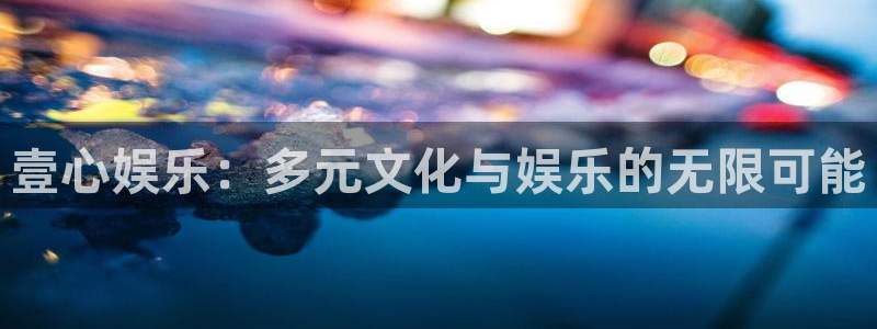 蓝图娱乐app下载安装最新版