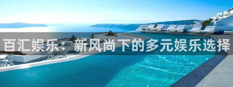 蓝图娱乐平台官网版最新