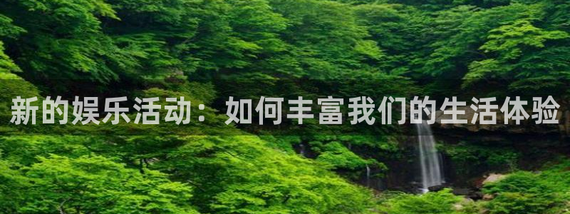 蓝图娱乐在线预测