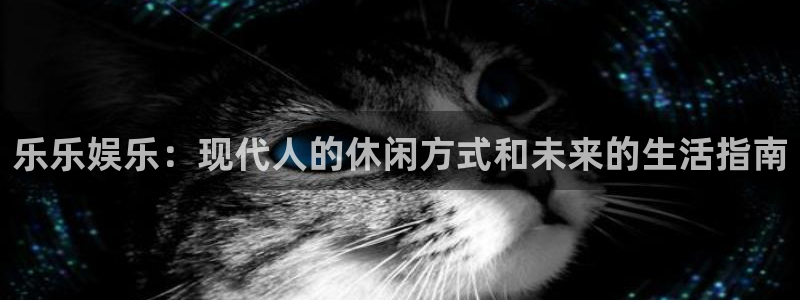 蓝图娱乐app下载安装