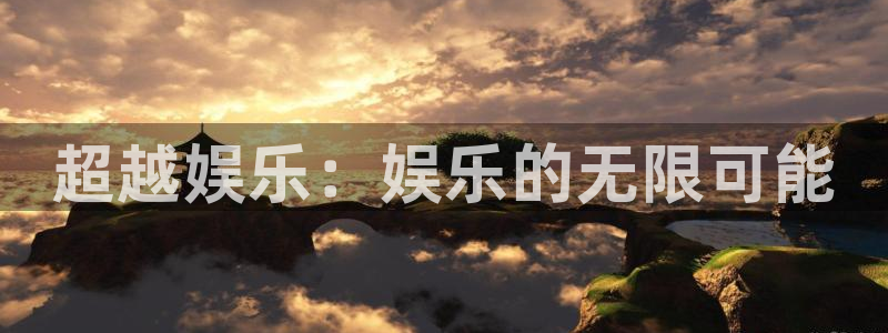 pg蓝图娱乐平台下载入口